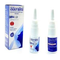 ราคา อิลิอาดิน iliadin 0 05 nasal spray สเปรย์พ่นจมูก แก้คัดจมูก ขนาดบรรจุ 10 mlขวด (16126877250)