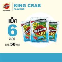 ราคา แพ็ค 6 ตะวันแดง สาหร่ายแผ่นอบกรอบ รสปูทาราบะ ขนาด 50 กรัม x 6 ซอง รวม 60 ชิ้น (1712166584)