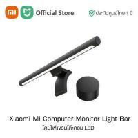 ราคา Xiaomi Mi Computer Monitor Light Bar Global Version โคมไฟแขวนโต๊ะคอม LED ประกันศูนย์ไทย 1 ปี (12111871997)