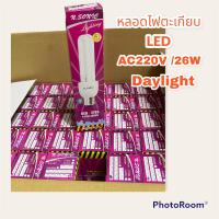 ราคา หลอดตะเกียบLED ขั้วE27 N Sonic 26W สีDaylight หลอดไฟ LED หลอดตะเกียบ (15728423688)