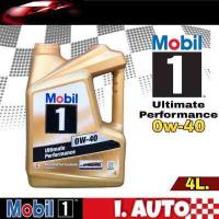 ราคา Mobil 1 น้ำมันเครื่องเบนซิน สังเคราะห์แท้100 โมบิล1 SAE 0w 40 แกลลอนทอง ปริมาณ 4 ลิตร (11531015977)