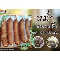 ราคา ขายดี หม่ำเนื้อวัว หม่ำตับ ต้องหม่ำโคขุนโพนยางคำ 1 แพคมี 3 ชิ้น น้ำหนัก430 450 กรัม ต้นตำรับความอร่อย (10625100776)