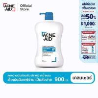 ราคา ACNE AID GENTLE CLEANSER 900 ML แอคเน่ เอด เจนเทิ่ล เคลนเซอร์ สำหรับผิวแพ้ง่าย เป็นสิวง่าย 900 มล (7104174337)