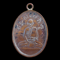 ราคา เหรียญหลวงปู่ไข่ วัดเชิงเลน เนื้อทองแดง 泰国佛牌 Thai Amulets (12490705691)