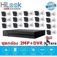 ราคา ชุดกล้องวงจรปิด 2 ล้าน Hilook Set กล้องวงจรปิด 16 ตัว เครื่องบันทึก 16 ช่อง ฟรีอะแดปเตอร์ 16 ตัว (513274642)