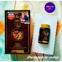 ราคา ถั่งเช่าผสม มัลติวิตามินบี 30 แคปซูล กล่อง สินค้าแท้100 EXP 01 03 2024 (11143973588)