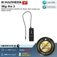 ราคา IK Multimedia iRig Pre 2 by Millionhead ออดิโออินเตอร์เฟสขนาดพกพาคุณภาพสูง มาพร้อมกับฟังก์ชันการใช้งานต่างๆอย่างครบครัน (8083266326)