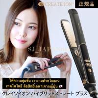 ราคา CREATE ION เครื่องหนีบผม Hybrid Straight รุ่น เทคโนโลยี ไอออน เพื่อความชุ่มชื่น และเส้นผมเงางาม (16599530057)