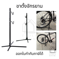ราคา ขาตั้งจักรยาน ถอยจอด เสียบล้อ ขาตั้งจักรยาน แบบเกี่ยวข้าง BICYCLE SIDE STAY BRACKET STAND HOLD PORTABLE REPAIR ขาตั้งจักรยาน ที่ตั้งจักรยาน (14039662999)