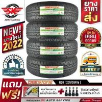 ราคา DEESTONE ยางรถยนต์ 205 55R16 ล้อขอบ 16 ดีสโตน R20 4 เส้น ยางใหม่ปี 2022 ประกันอุบัติเหตุ (382198471)