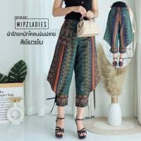 ราคา Mipz Ladies กางเกงม้งผ้าฝ้ายพิมพ์ลาย กางเกงผ้าไทย กางเกงผ้าฝ้าย กางเกงผ้าถุง (606948581)