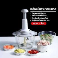 ราคา เครื่องบดสับ เครื่องบดพริก เครื่องบดกระเทียม เครื่องบดหมู เครื่องบดแบบมือกด ใช้งานง่าย (9013372205)