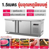 ราคา เคาเตอ์แช่เย็น ตู้แช่แข็งในห้องครัว ตู้แช่แข็งสแตนเลส รักษาความสด ตู้แช่แข็งเชิงพาณิชย์ ตู้เย็นแช่แข็งสองประตู (8807378306)