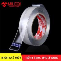 ราคา MILEQI เทปกาว2หน้า เทปกาวอครีลิค เทปกาวสองหน้านาโน ล้างทำความสะอาดได้ เทปใสสารพัดประโยชน์ (1575466452)