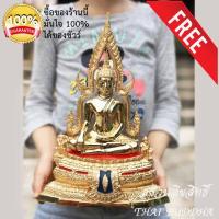 ราคา พระพุทธชินราช เนื้อโลหะทองเหลือง ขัดเงาลงยา ฟรีผ้ายันต์1ผืน หน้าตัก5 นิ้วสูง 11 5 นิ้ว ซุ้มถอดออกได้ หนักประมาณองค์ละ 1 9 กิโล ขนาดและองค์จริงตามภาพที่ปรากฏ มีความสวยงามและศักดิ์สิ (12882980375)