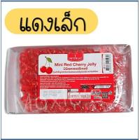 ราคา ส่งฟรี เยลลี่เม็ดกลม อิมพีเรียล เขียว แดง เยลลี่ เชอรี่เทียม เยลลี่เชอร์รี่ เยลลี่เบอรี่ เชอร์รี่เทียม Cherry Jelly สำหรับแต่งหน้าเค้ก ขนม ไอศครีม (13441059799)