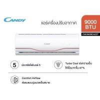 ราคา Love Sale CANDY เครื่องปรับอากาศ แอร์ Inverter 9000 12000 BTU รุ่น CWVN09EA03T ราคาไม่รวมติดตั้งนะคะ (16590808429)