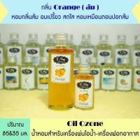 ราคา น้ำมันหอมระเหยOil Ozone น้ำยาสำหรับเครื่องพ่นไอน้ำ น้ำหอมอโรม่าสำหรับ Humidifier น้ำหอมสำหรับเครืองฟอกอากาศ เครื่องพ่นอโรม่า น้ำหอม (3501898426)