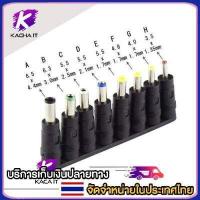 ราคา แจ็คแปลงหัว DC Adapter Jack Converter for Notebook จากขนาด 5 5 2 1 เป็น ขนาดต่างๆ ชุดแปลง DC (12654701477)