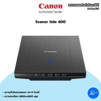 ราคา เครื่องสแกนเนอร์ Scanner Canon LiDE 400 (9482031438)