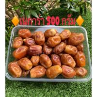 ราคา อินทผาลัม เนการ่า Negara 500 กรัม หวานน้อย อร่อย (8882102389)