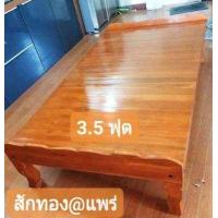 ราคา Sukthongเเพร่ เตียงไม้สักเเท้ 3 5 ฟุต 200x100CM แคร่ไม้สัก เตียงนอนพักผ่อน เตียงห้องนอน สีสักน้ำตาลเคลือบเงา (1959632403)