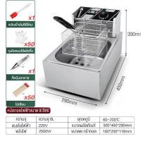 ราคา PANSON หม้อทอดไฟฟ้า เตาทอดไฟฟ้า ขนาด 8 ลิตร หม้อทอดเพื่อการพาณิชย์ Deep Frye (16533543114)