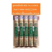 ราคา ลูกแบดมินตัน RSL Tourney Gold No 1 Pack 5 หลอด (623648099)
