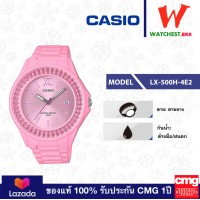 ราคา casio นาฬิกาสายยาง กันน้ำ50m รุ่น LX 500H 4E2 คาสิโอ้ LX500H สายเรซิ่น ตัวล็อกแบบสายสอด watchestbkk คาสิโอ แท้ ของแท้100 ประกัน CMG (4412554149)