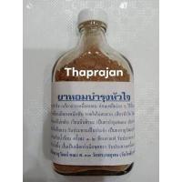 ราคา ยาหอมบำรุงหัวใจ วัดโพธิ์ ของแท้ 100 (7634552103)