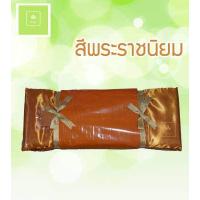 ราคา ผ้าไตร ผ้าไตรครอง เนื้อผ้ามัสลิน จีวรคู่ ใส่จีวรแทนสังฆาฏิ ขนาด 1 90 ม 2x3 เมตร ไตรเต็ม 7 ชิ้น ชุดผ้าไตรจีวร สีทอง สีพระราชนิยม (5194094412)