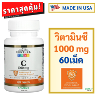 ราคา วิตามินซี 1000 mg 21st century Vitamin C 1000 mg 60 tablets (9410060013)