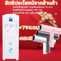 ราคา ตู้กดน้ำเย็น ตู้กดน้ำ2ระบบ ตู้ทำน้ำร้อน น้ำเย็น ตู้กดน้ำร้อนน้ำเย็น 2ระบบ มีระบบตัดไฟอัตโนมัติ ตู้ทำน้ำเย็น เครื่องกดน้ำร้อน ตู้น้ำร้ water dispenser (16629857847)