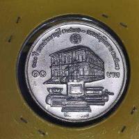 ราคา เหรียญ 10 บาท ที่ระลึก 100 ปี กรมบัญชีกลาง ปี 2533 สภาพไม่ผ่านใช้ ผ่านล้าง ตัวติดหายาก (16072777133)