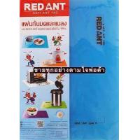ราคา แผ่นรองกันมด RED ANT anti ant pad แผ่นรองเอนกประสงค์ไล่มด และแมลง ใช้ได้ผลจริง งง (15991885293)