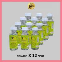 ราคา ขายส่ง ยกแพค น้ำยาล้างเล็บ มะกรูด รุ่นราคาปลีกขวดละ15บาท ยาล้างเล็บ ทาเล็บ (14506959531)