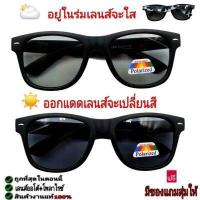 ราคา แว่นตากันแดด เลนซ์เปลี่ยนสีได้ โพลาไรซ์ ป้องกัน UV400 ได้ ขามีสปิงในตัว ลายทหาร เลนส์ออโต้ แว่นตากันลม แว่นตาใส่ขับรถ แว่นตาแฟชั่น (9396894703)