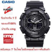 ราคา นาฬิกา Casio G Shock นาฬิกาข้อมือ นาฬิกาผู้ชาย สายเรซิ่น รุ่น GA 100 1A1 watch for men ของแท้ 100 จัดส่งพร้อมกล่องคู่มือใบประกันศูนย์CMG 1ปี นาฬิกากันน (15937373425)
