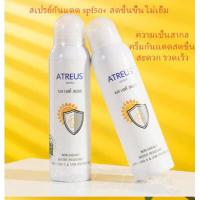 ราคา Atreusส่งออกไปยังประเทศจีน สเปรย์กันแดด กันแดดยอดฮิต ปรับผิวขาว สเปรย์กันแดดหSunscreen sprayspf50 ผลิตภัณฑ์บำรุงผิว กลิ่นหอมนม ครีมกันแดดเต็มตัว (15576812408)