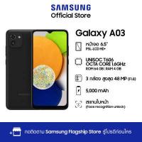 ราคา Samsung Galaxy A03 4 64 GB (12294904043)