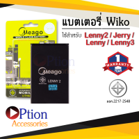 ราคา แบตมือถือ Wiko Lenny2 Lenny 2 Lenny Sunny2 Plus Sunny 2Plus แบตเตอรี่ wiko lenny 2 แบต แบตมือถือ แบตโทรศัพท์ แบตเตอรี่โทรศัพท์ แบตแท้ 100 สินค้ารับประกัน (8274693612)