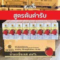 ราคา ยกลังน้ำมะเขือเทศพร้อมดื่ม 200 มล ยกลัง36กล่อง ดอยคำ (8128321105)