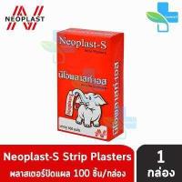 ราคา Neoplast S นีโอพลาสท์ เอส พลาสเตอร์ ผ้า ปิดแผล 100 แผ่น 1 กล่อง Neoplast นีโอพลาสท์ (626246916)