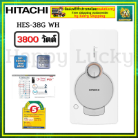 ราคา HITACHI HES 38G สีขาว HES38G เครื่องทำน้ำอุ่น 3 800 วัตต์ รับประกัน 5 ปี (849552496)