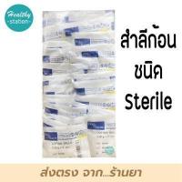 ราคา Thai gauze Sterile cotton balls สำลีก้อนชนิดปลอดเชื้อ 5 ก้อน x 25 ห่อ (10243356074)