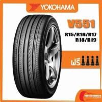 ราคา YOKOHAMA V551 205 60R15 205 65R15 205 55R16 205 65R16 215 55R16 215 60R16 ยางใหม่ค้างปี ดูปียางได้ในรายละเอียดสินค้า (2209046792)