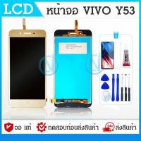 ราคา LCD หน้าจอ จอ ทัช จอชุด vivo y53 Vivo Y53 LCD Display จอ ทัช Vivo Y53 LCD LCD Display จอ ทัช Vivo Y53 หน้าจอ Vivo Y53 For VIVO LCD Display จอ ทัช Vivo Y53 หน้าจอ Vivo Y53 (3918662910)
