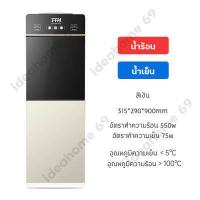 ราคา 1แถม1 เครื่องกดน้ำ ตู้กดน้ำ2ระบบ เครื่องกดน้ำร้อน เครื่องกดน้ำ ตู้กดน้ำ ตู้ทำน้ำ ตู้กดน้ำดื่ม ตู้กดน้ำเย็น เครื่องทำน้ำเย็น นน้ำร้อน (15452425866)