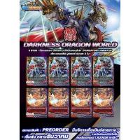 ราคา พรีออเดอร์ยาวๆ เริ่มส่ง กลางเดือน ธันวาคม ชินบัดดี้ไฟท์ไทย SBT05 แยกสาย คอมพรีสเซ็ต มีลิสต์กำหนด (16625023076)