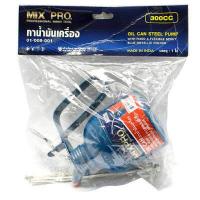ราคา กาหยอดน้ำมันเครื่อง 300cc และ 500cc MIXPRO กาน้ำมันเครื่อง สำหรับหยอดน้ำมันเครื่อง หรือ หยอดน้ำมันเอนกประสงค์ มีสาย2แบบ (10214869810)